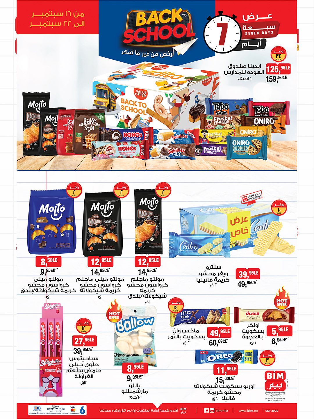 bim offers from 15sep to 3sep 2025 عروض بيم من 15 سبتمبر حتى 3 سبتمبر 2025 صفحة رقم 1